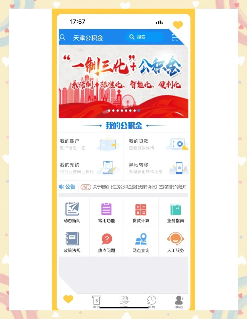 最新药店会帮套公积金取现吗方法分析(最方便真实的温州药店会帮套公积金取现吗是真的吗方法)
