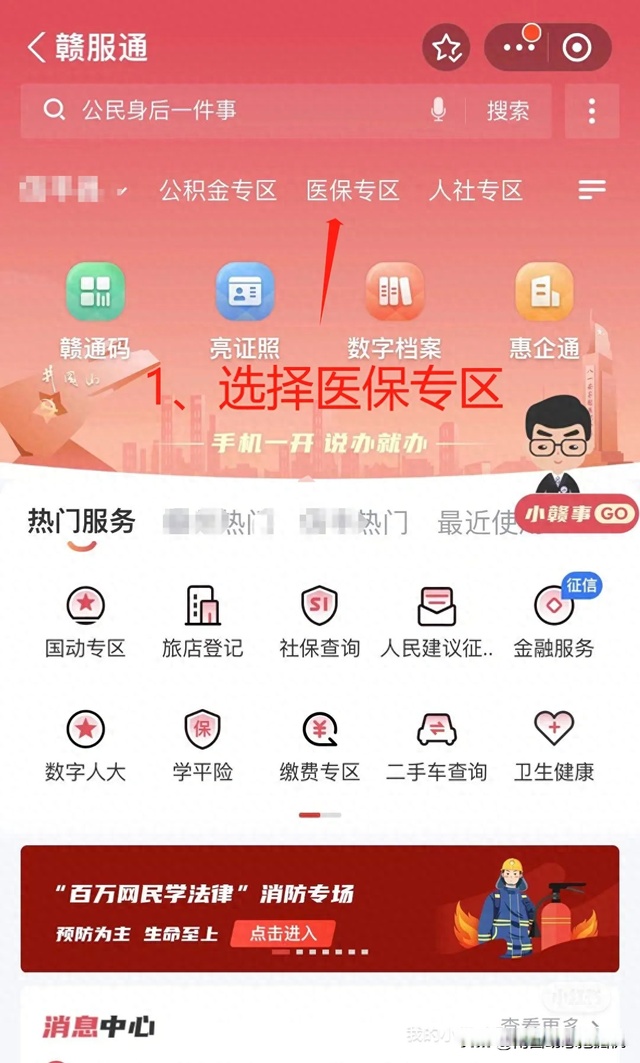 最新药店会帮套公积金取现吗方法分析(最方便真实的温州药店会帮套公积金取现吗是真的吗方法)
