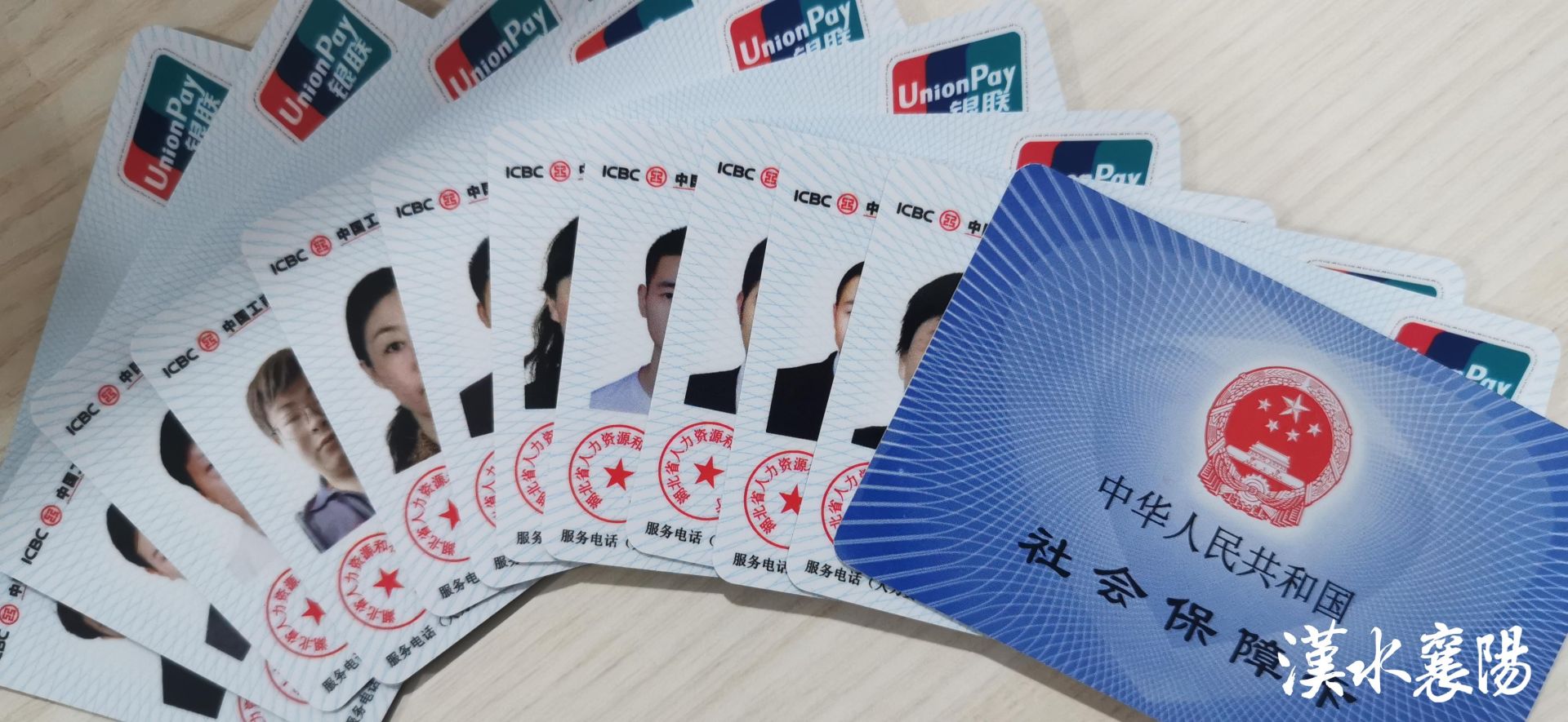 最新社保卡和公积金卡是一张卡吗方法分析(最方便真实的温州社保卡跟公积金卡方法)