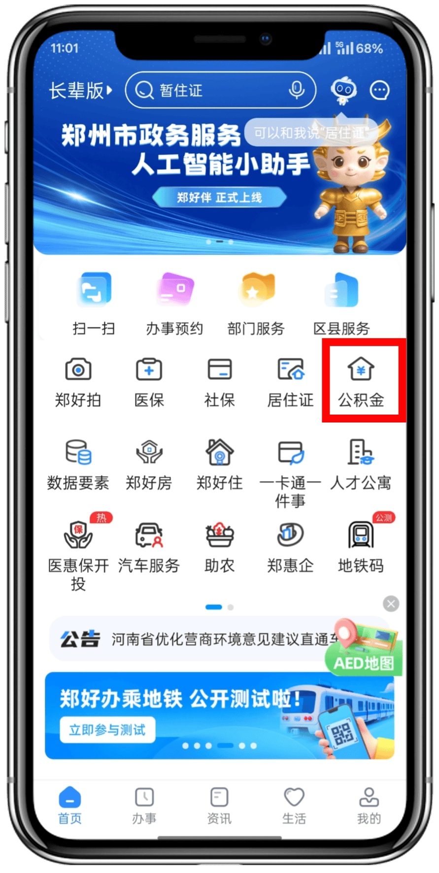 最新找中介10分钟提取公积金郑州方法分析(最方便真实的温州找中介10分钟提取公积金郑州能提取吗方法)