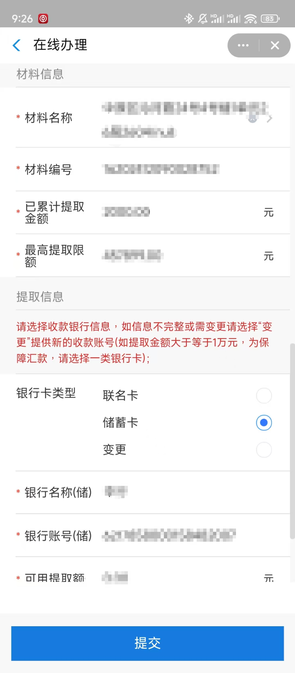 最新找中介10分钟提取公积金郑州方法分析(最方便真实的温州找中介10分钟提取公积金郑州能提取吗方法)