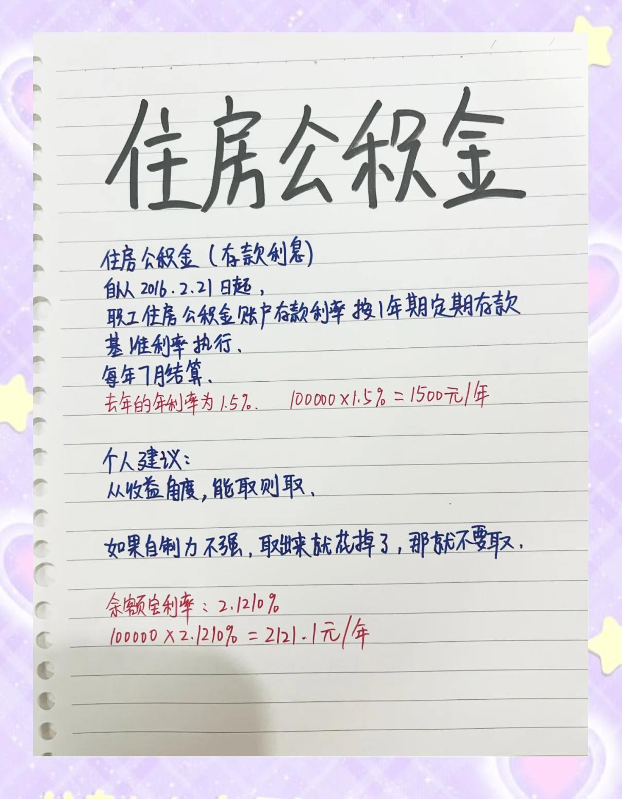 最新公积金卡余额会过期么方法分析(最方便真实的温州公积金卡到期了,里面的钱还取吗?方法)