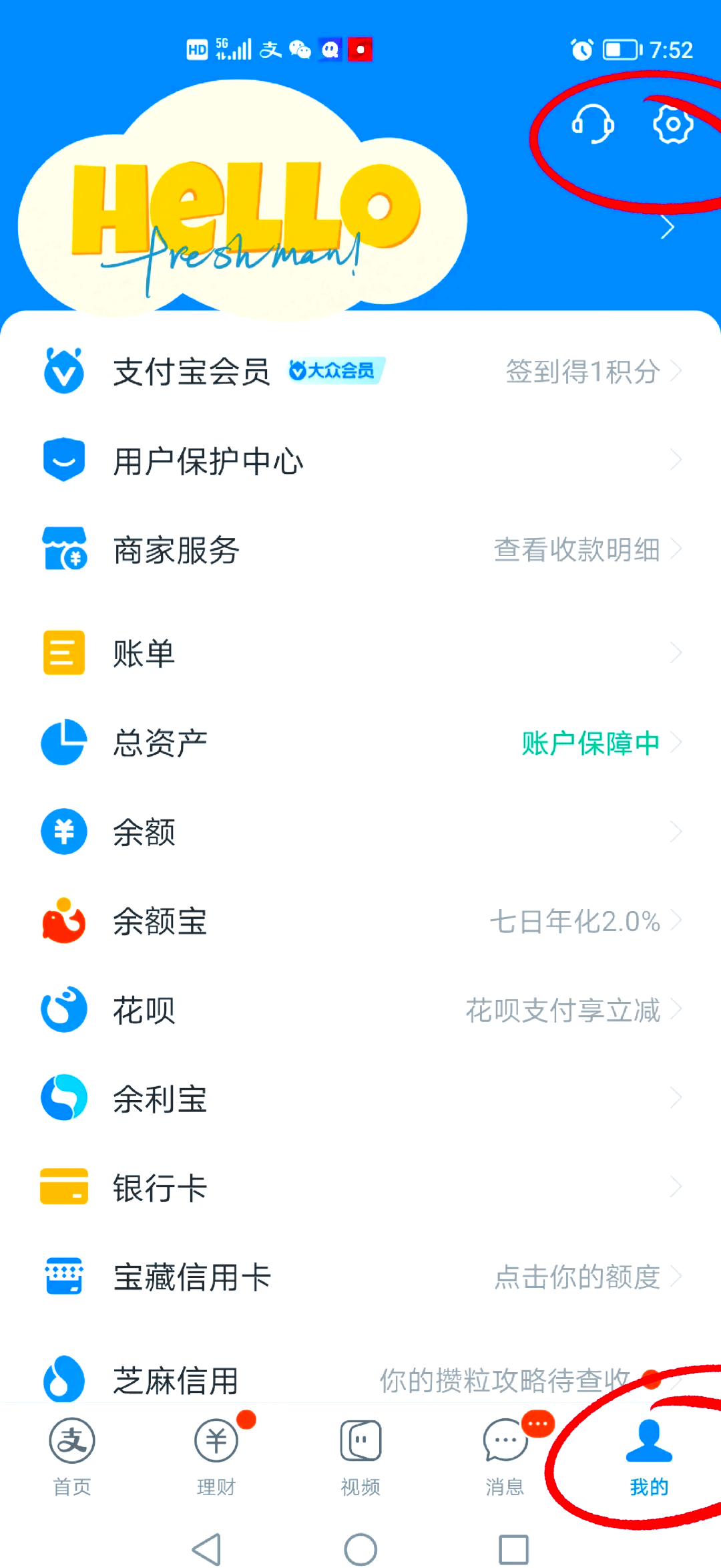 最新如何取消惠民保自动微信扣款方法分析(最方便真实的温州惠民保 自动续费方法)