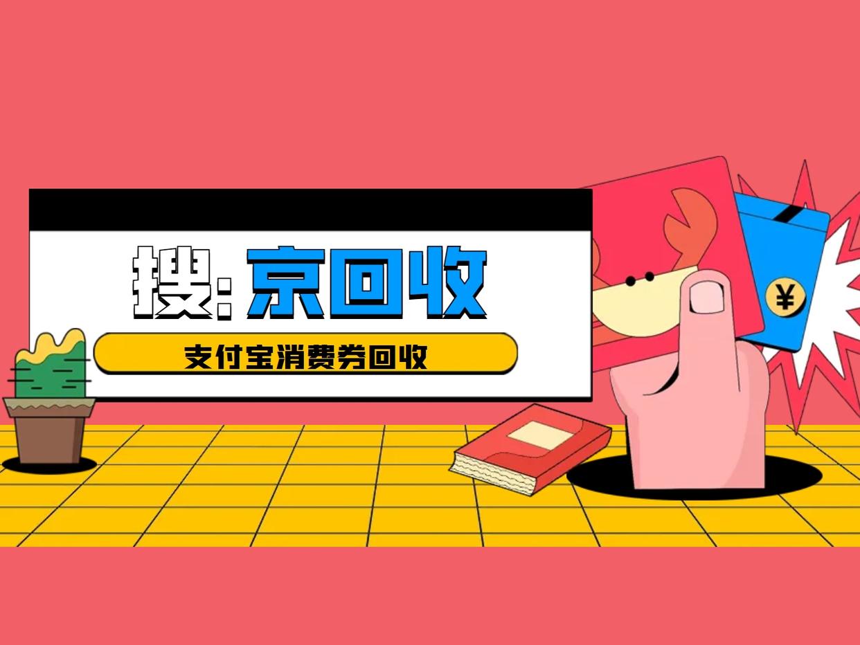 最新回收支付宝在线联系方法分析(最方便真实的温州在线回收支付宝账号的联系方式方法)
