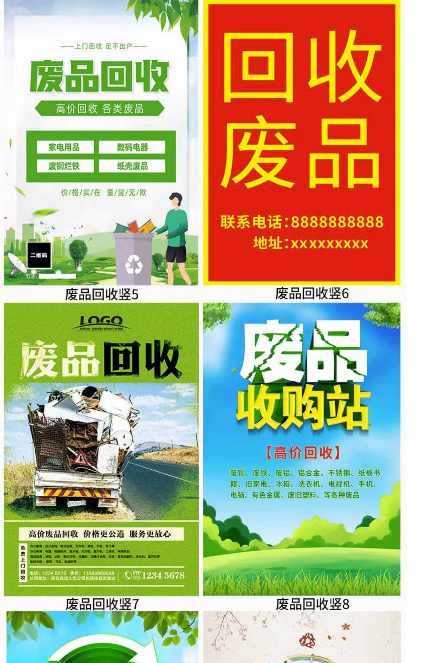 最新新手怎么找废品回收厂家方法分析(最方便真实的温州收废品怎么联系回收厂家方法)