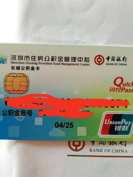 最新公积金卡2015年办的会过期吗方法分析(最方便真实的温州公积金卡很久没用还有效吗方法)