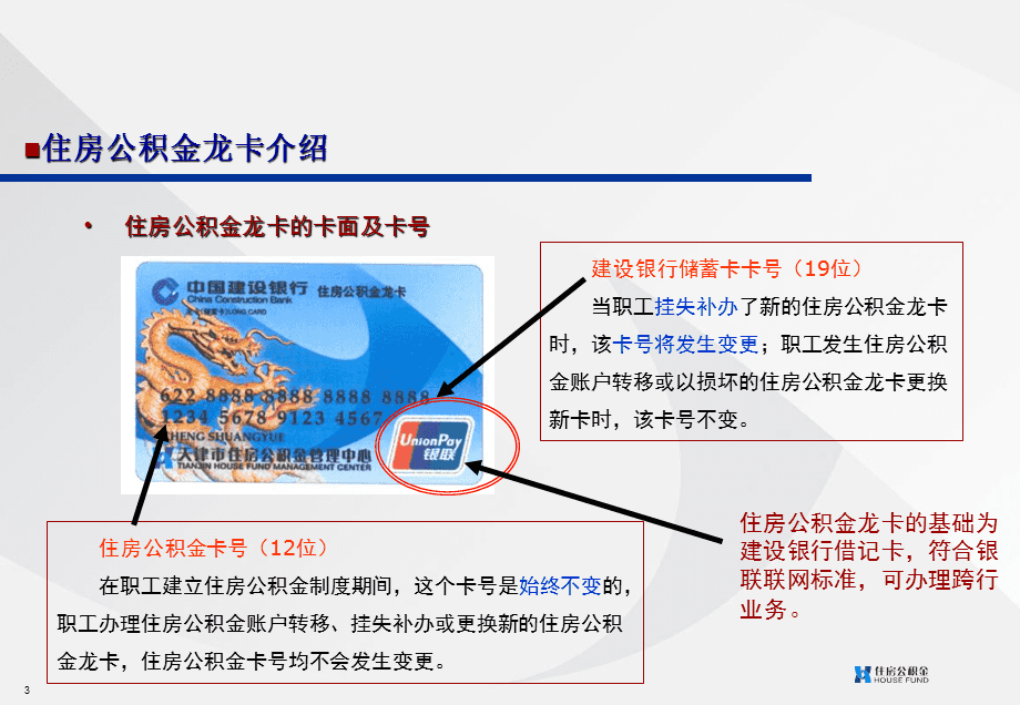 最新公积金卡2015年办的会过期吗方法分析(最方便真实的温州公积金卡很久没用还有效吗方法)