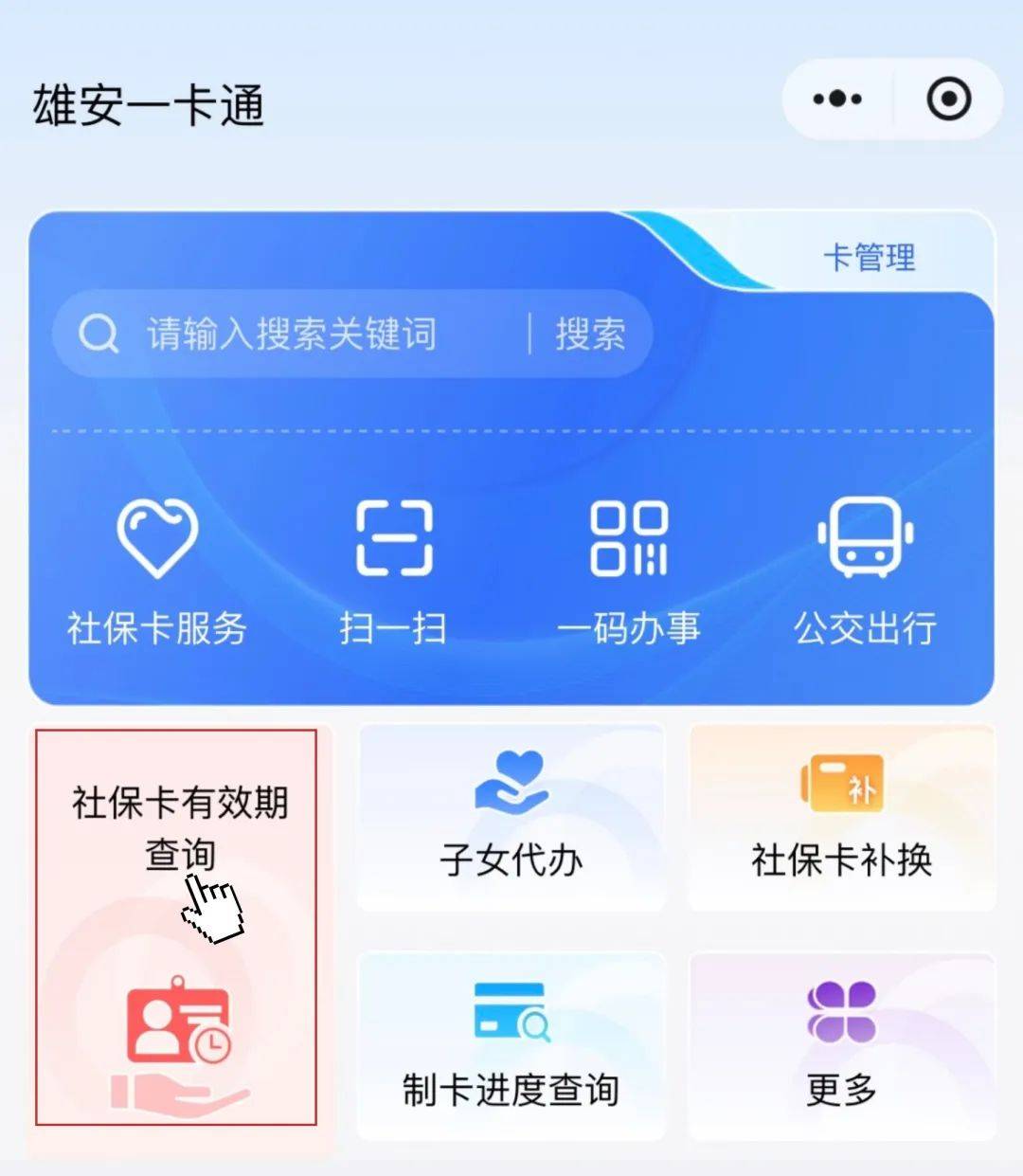 最新社保卡过期了换卡还是原卡号吗方法分析(最方便真实的温州社保卡过期了还能转移吗方法)