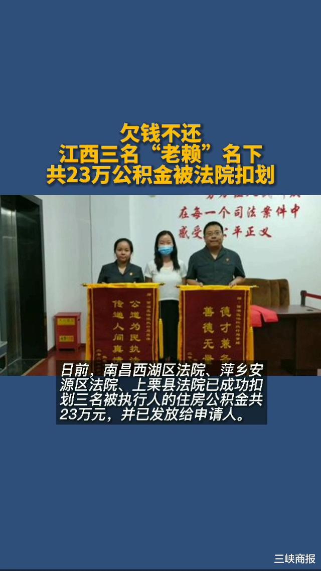 最新法院执行把公积金卡冻结了方法分析(最方便真实的温州住房公积金被法院冻结了还能取出来吗方法)