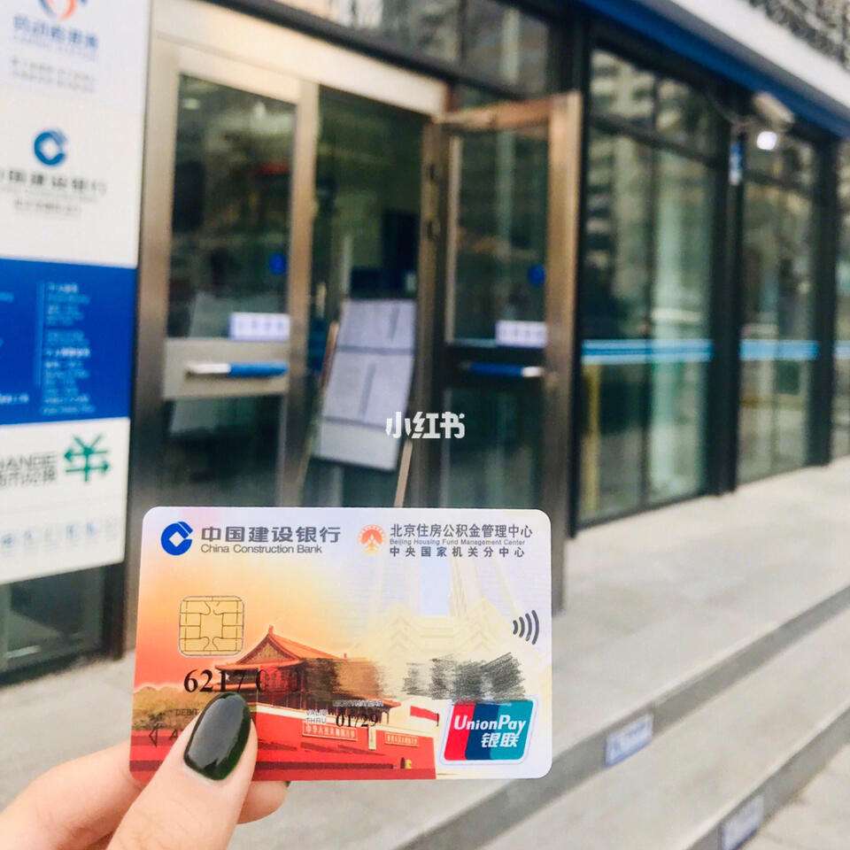 最新回收公积金卡金额方法分析(最方便真实的温州住房公积金卡钱取出来还有用吗方法)