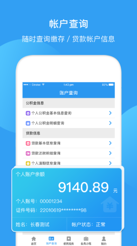最新回收公积金卡余额app方法分析(最方便真实的温州公积金回收本金是什么意思?方法)