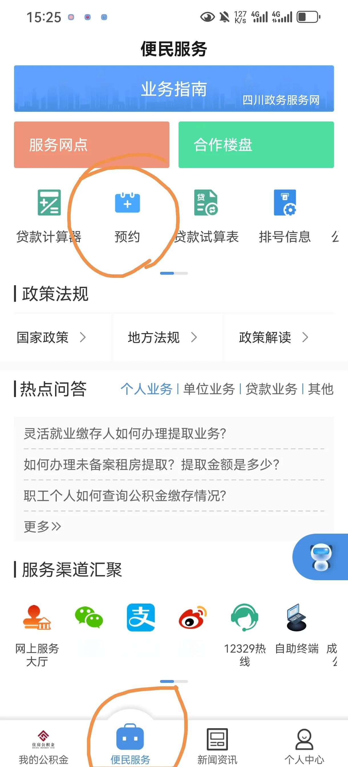 最新公积金换现金秒到账微信方法分析(最方便真实的温州公积金怎么换现金方法)