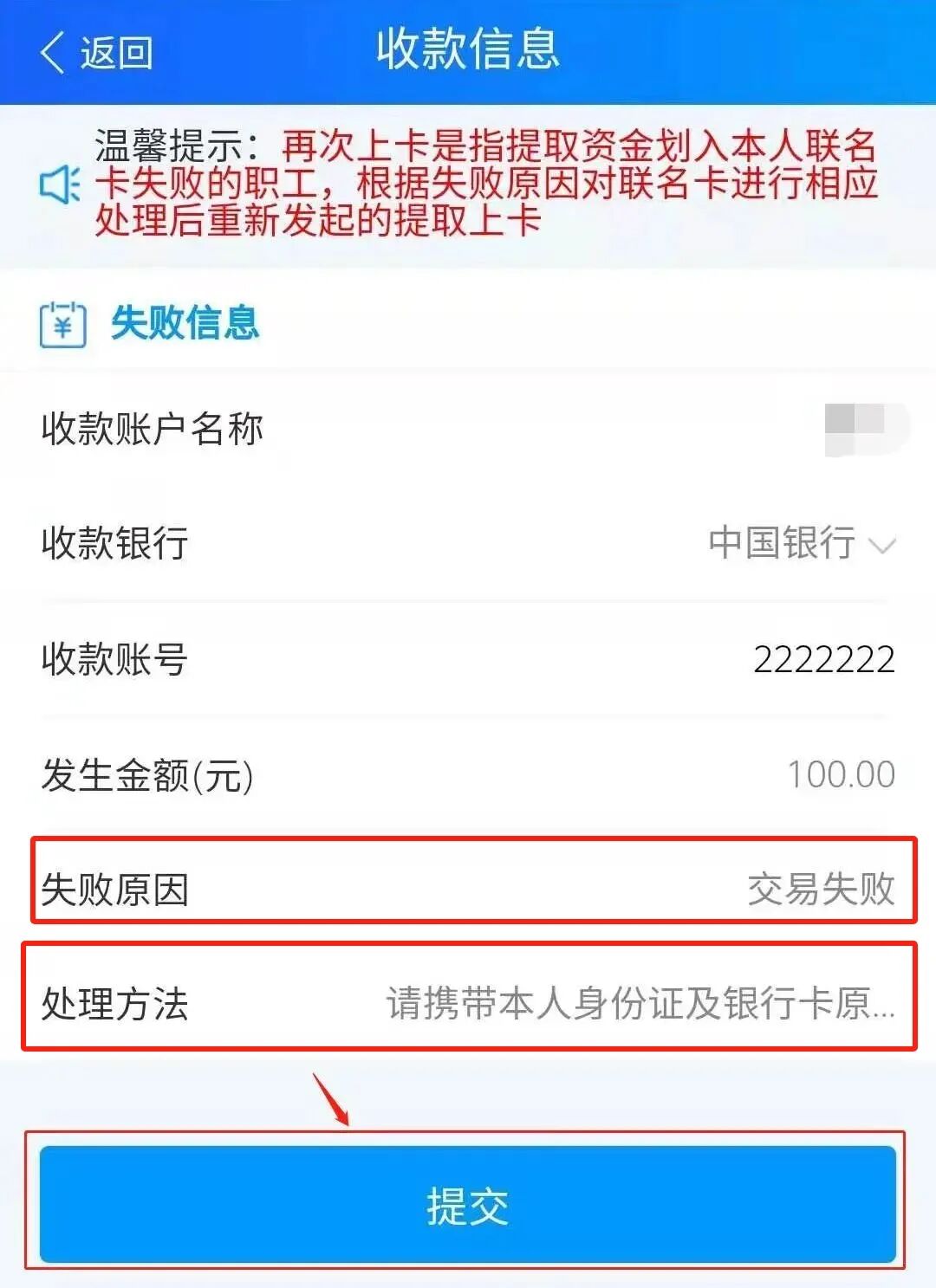 最新公积金卡会被法院冻结吗怎么办方法分析(最方便真实的温州公积金账户会被法院冻结吗方法)