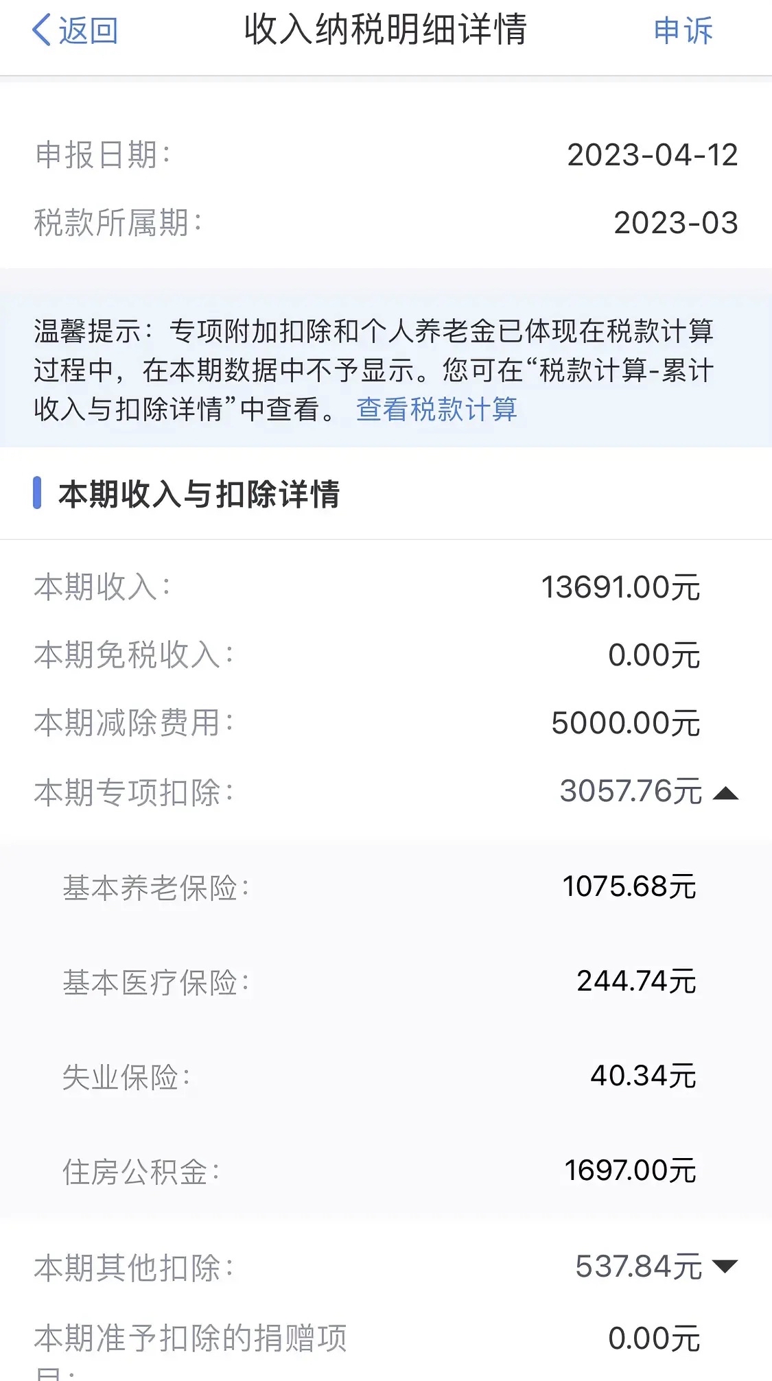 最新公积金卡惠民保险代扣怎么取消掉方法分析(最方便真实的温州公积金卡惠民保险代扣怎么取消掉了方法)