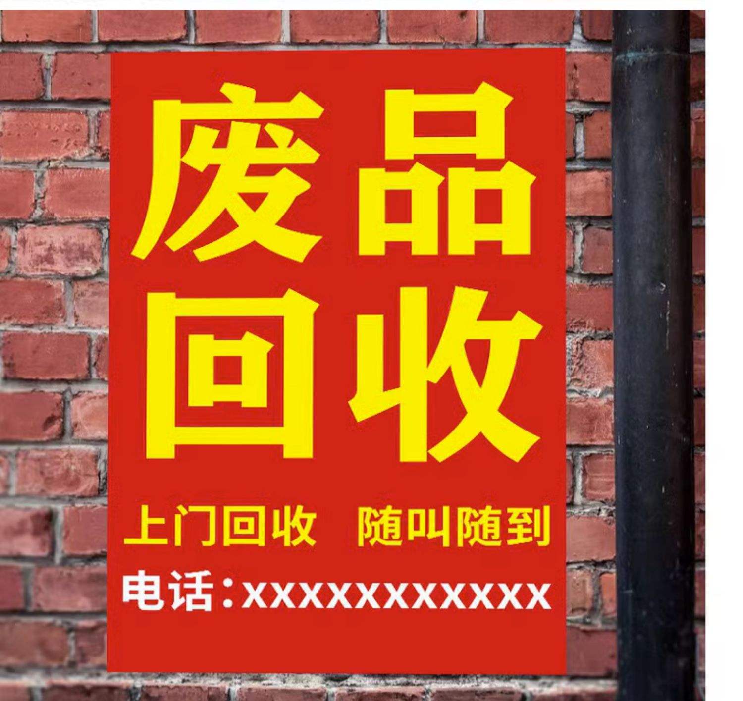 最新怎么联系废品回收厂家方法分析(最方便真实的温州怎么联系废品回收站方法)