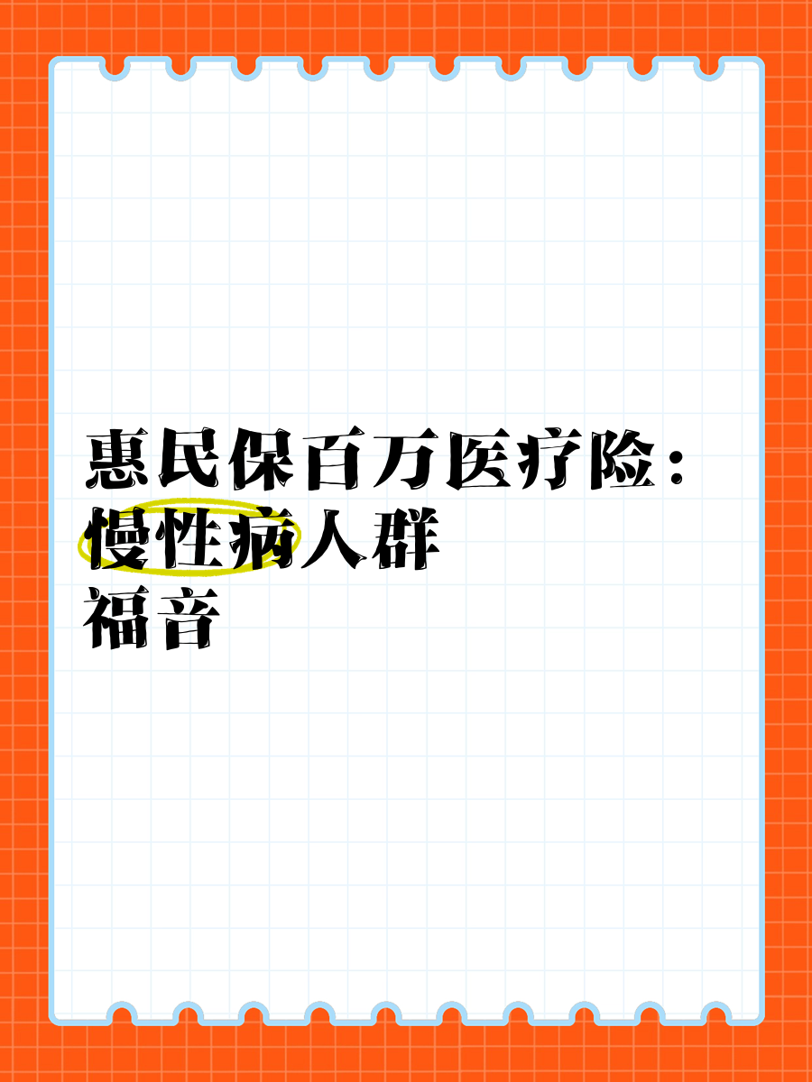 最新惠民保医疗险方法分析(最方便真实的温州惠民保险怎样报销方法)