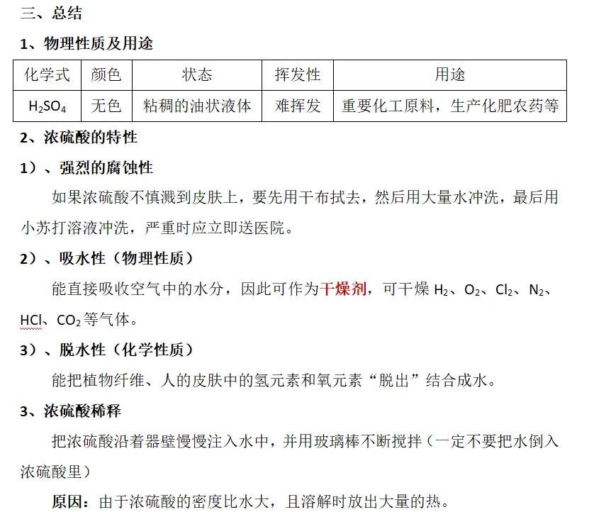 最新为什么用70%的浓硫酸方法分析(最方便真实的温州为什么用70%的浓硫酸制氯气方法)