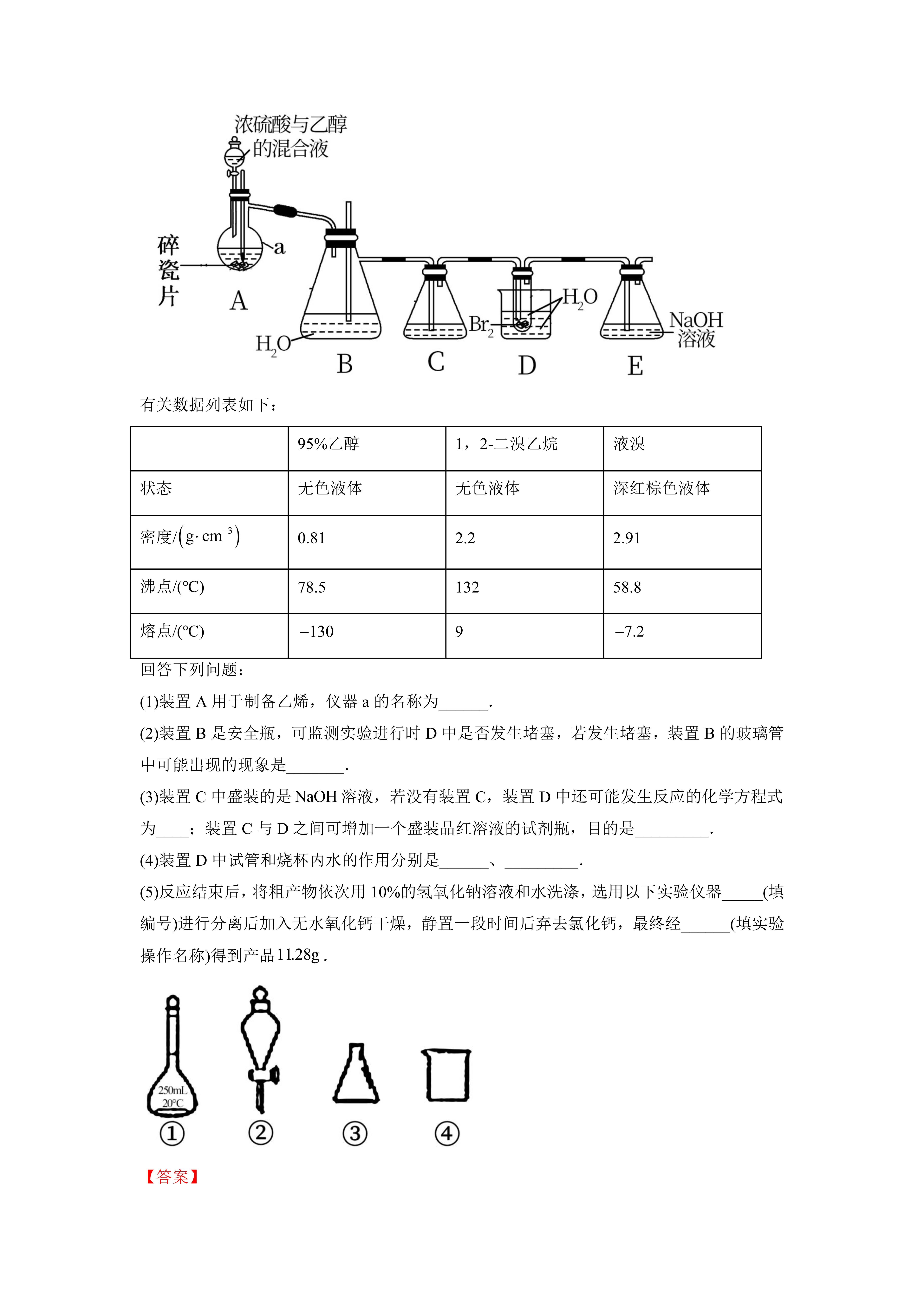 最新为什么用70%的浓硫酸方法分析(最方便真实的温州为什么用70%的浓硫酸制氯气方法)
