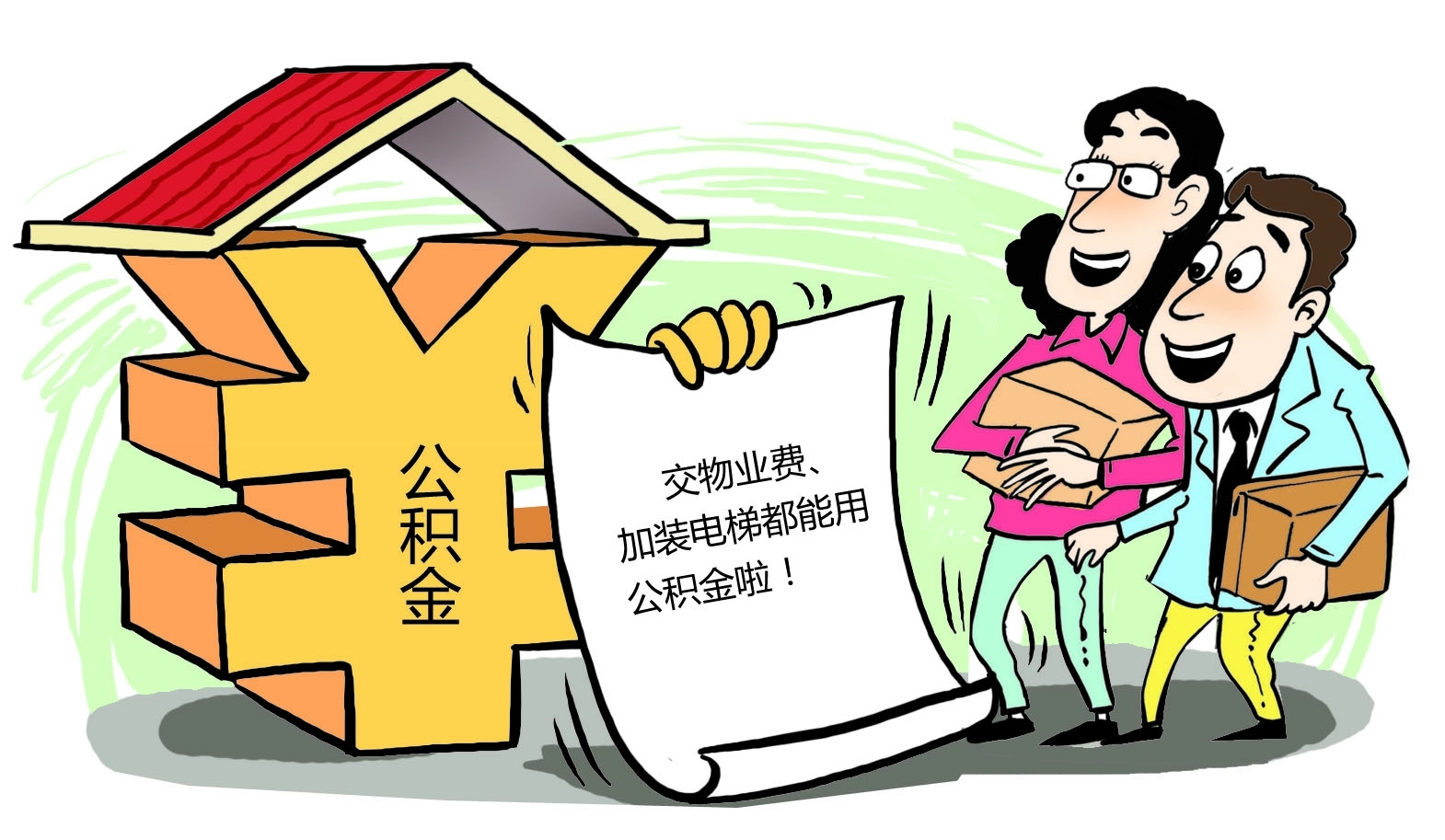 最新谁有公积金套现的联系方式方法分析(最方便真实的温州住房公积金套现手续费多少方法)