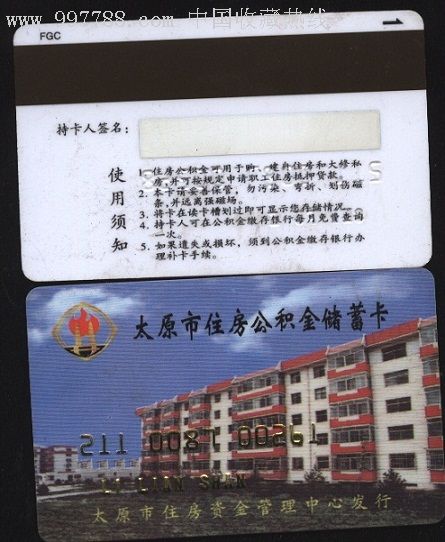 最新农村公积金卡会过期吗方法分析(最方便真实的温州住房公积金卡会过期吗方法)