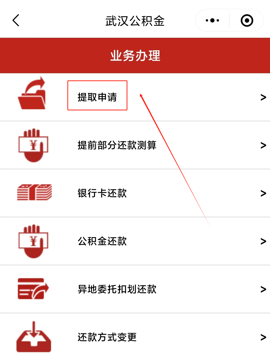 最新公积金卡微信提取现金步骤方法分析(最方便真实的温州公积金卡怎么微信提现方法)