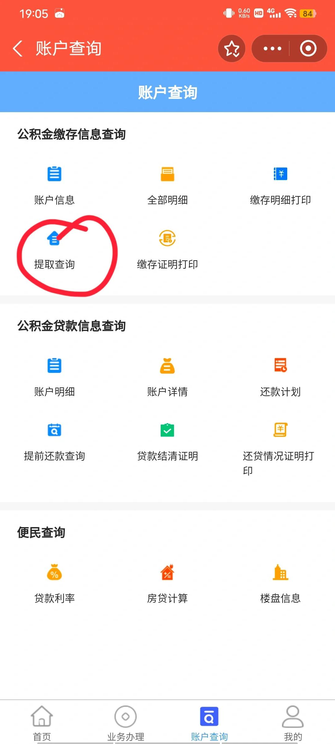 最新公积金卡微信提取现金步骤方法分析(最方便真实的温州公积金卡怎么微信提现方法)