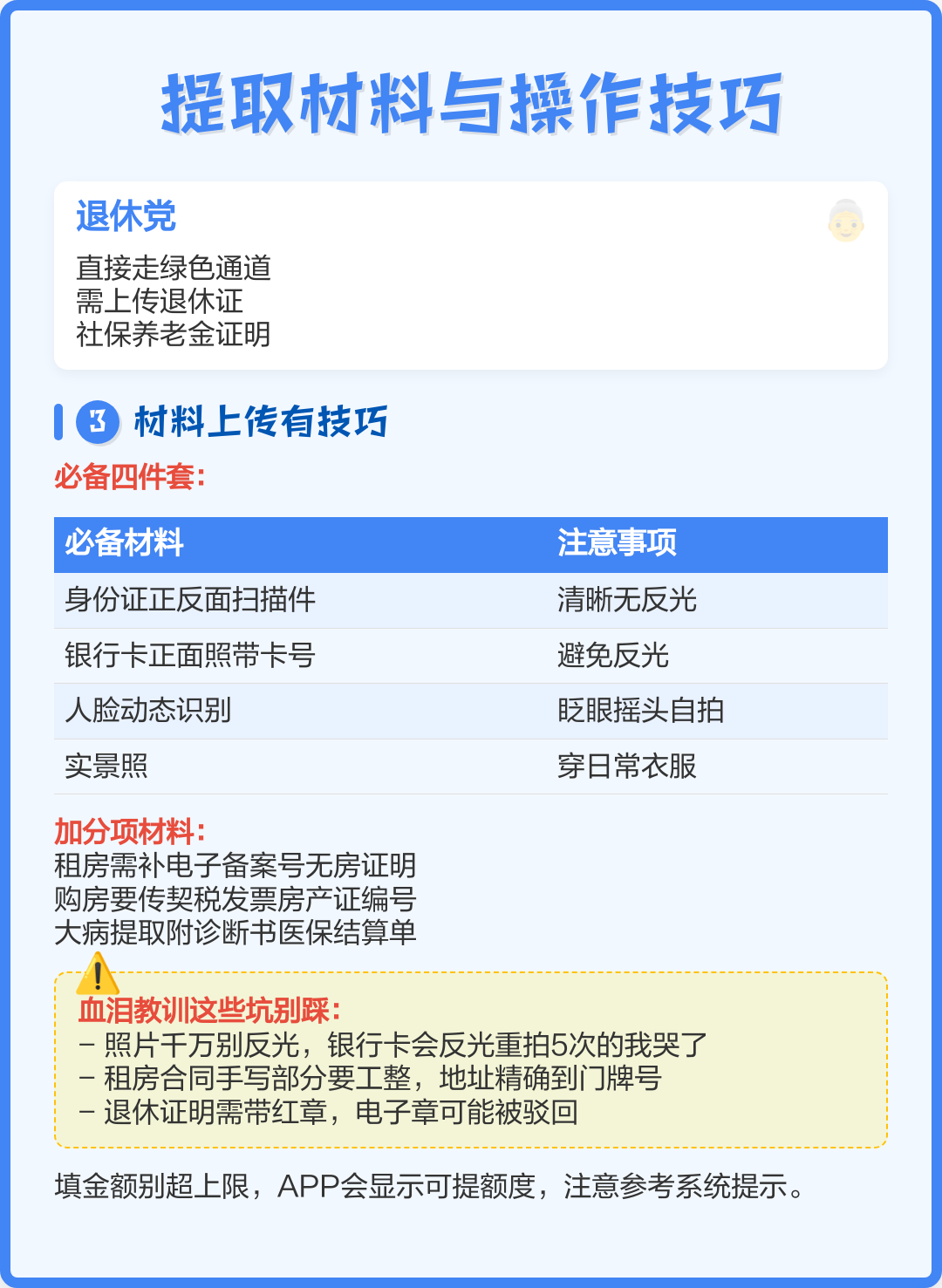 最新公积金换现金秒到账微信号方法分析(最方便真实的温州公积金怎么换现金方法)