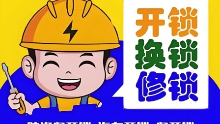 最新24小时上门开锁电话方法分析(最方便真实的温州正规24小时上门开锁公司方法)