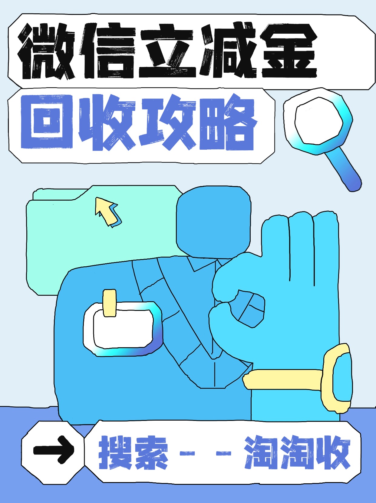 最新回收微信微信联系方式方法分析(最方便真实的温州回收微信微信联系方式怎么写方法)