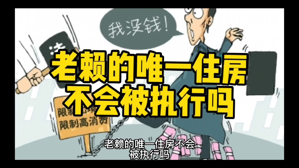 最新法院强制执行公积金卡会被冻结吗方法分析(最方便真实的温州住房公积金被强制执行后以后还能用么方法)