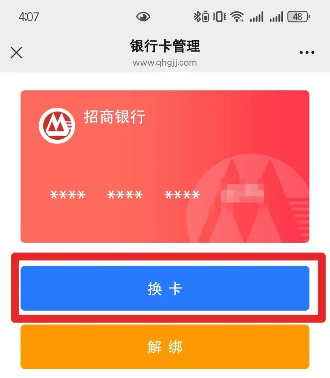 最新公积金卡套取现金联系方式方法分析(最方便真实的温州公积金套现需要什么手续方法)