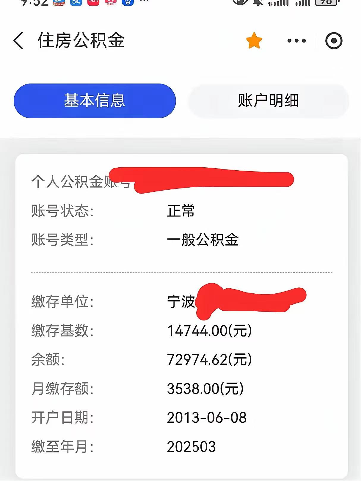 最新回收公积金卡余额方法分析(最方便真实的温州回收公积金卡余额怎么处理方法)