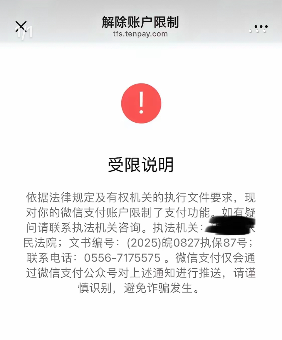 最新工资卡冻结了最新规定方法分析(最方便真实的温州冻结个人账户的最新规定方法)
