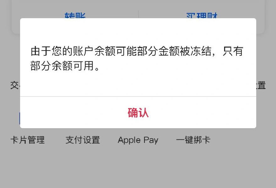 最新工资卡冻结了最新规定方法分析(最方便真实的温州冻结个人账户的最新规定方法)