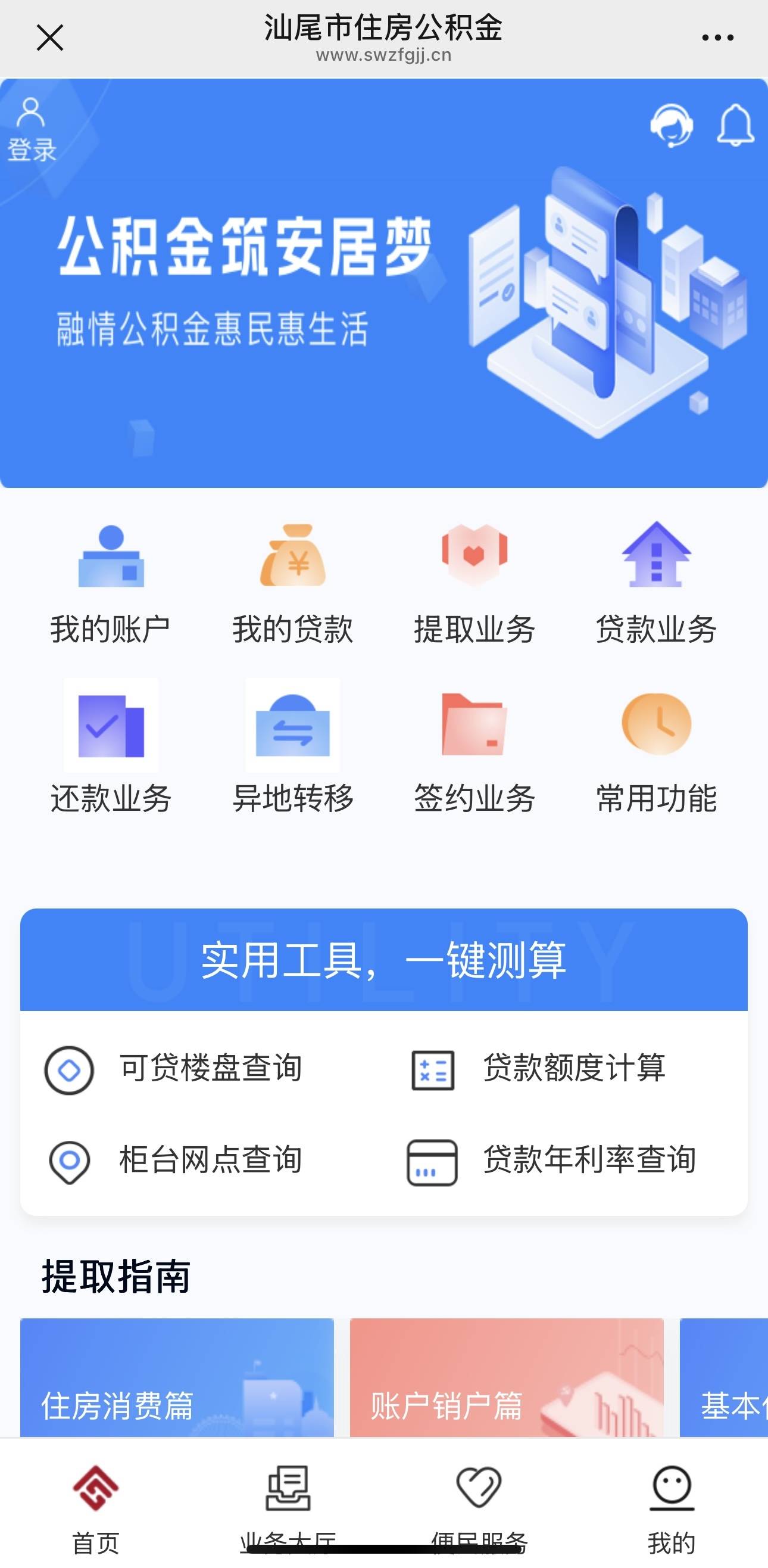 最新公积金小额取现方法分析(最方便真实的温州公积金小额取现多久到账方法)