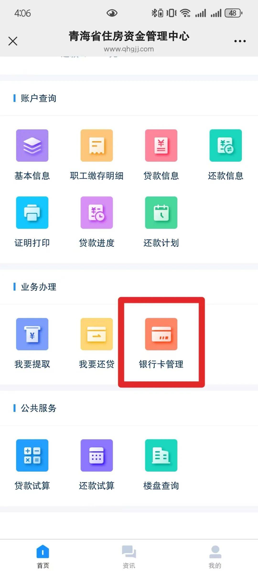 最新公积金卡过期怎么换新卡方法分析(最方便真实的温州公积金卡有效期到后需要换卡吗?方法)