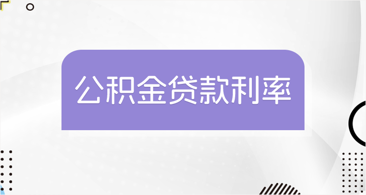 最新回收公积金卡余额联系方式江苏方法分析(最方便真实的温州江苏省公积金销户方法)