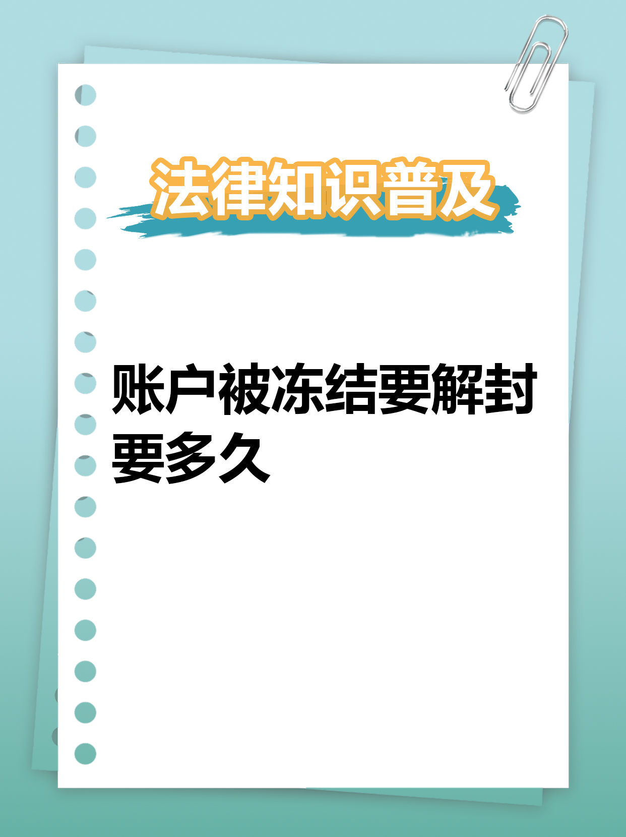 最新公积金账户法院可以冻结吗方法分析(最方便真实的温州公积金账户法院可以冻结吗多久方法)