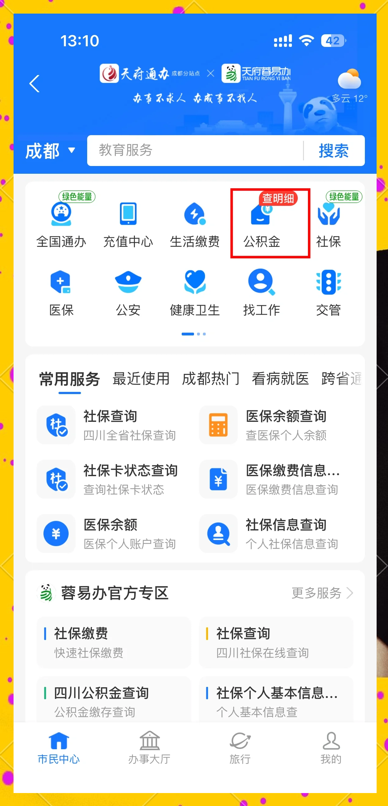 最新小额公积金300以内提取方法分析(最方便真实的温州小额公积金提取要什么证明方法)