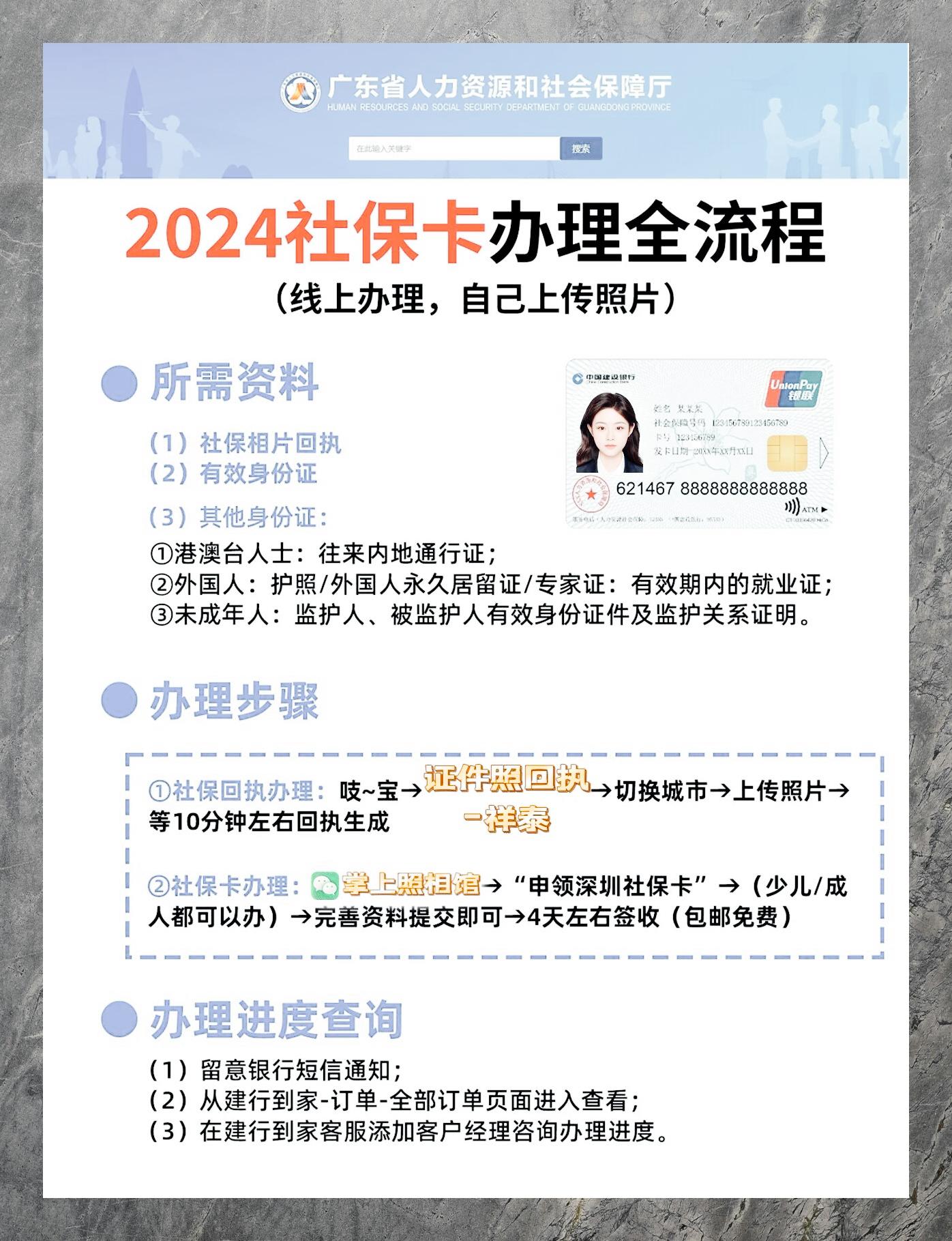 最新社保卡有效期查询方式方法分析(最方便真实的温州社保卡有效期查询方式是什么方法)
