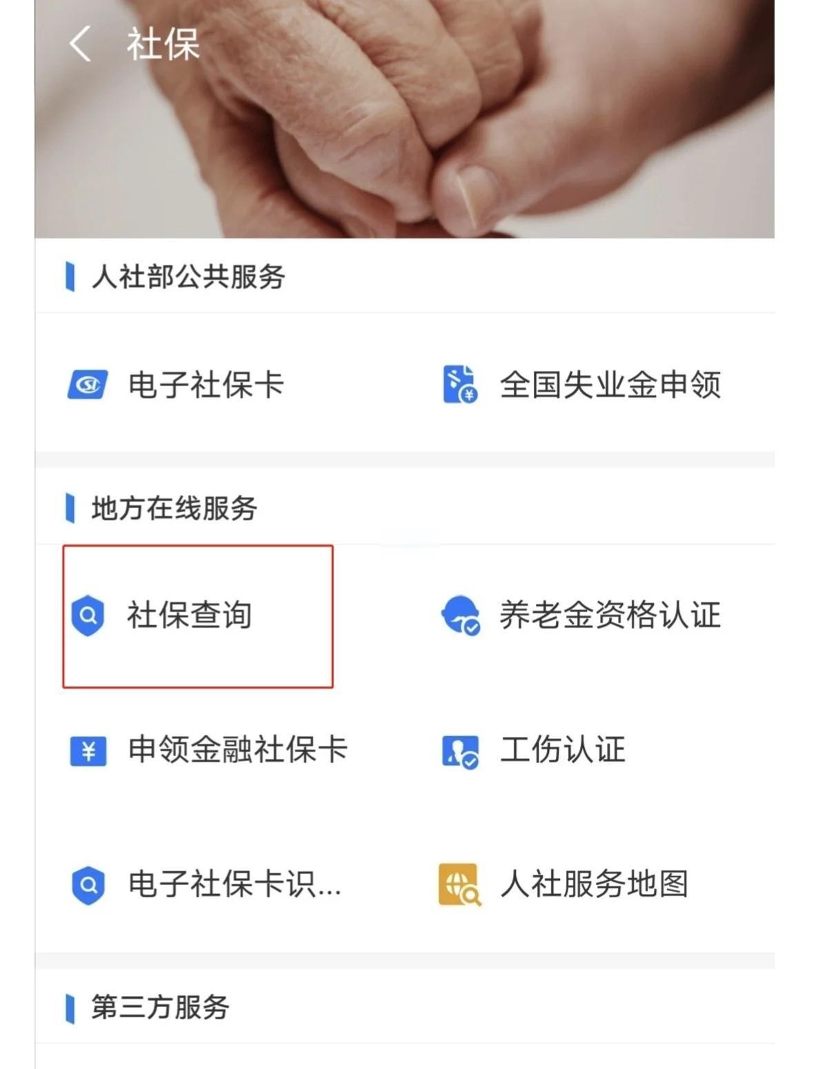 最新社保卡有效期查询方式方法分析(最方便真实的温州社保卡有效期查询方式是什么方法)