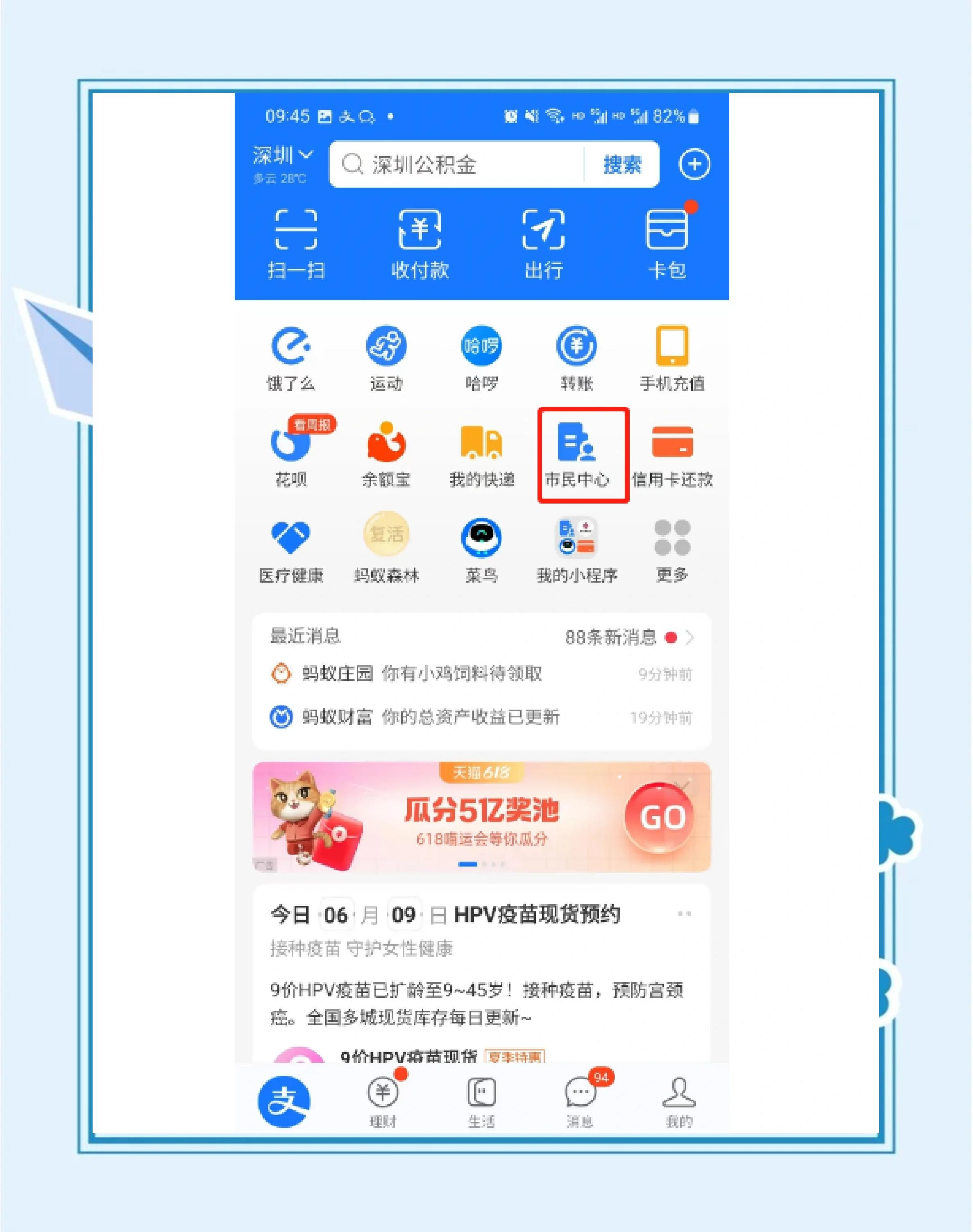 最新公积金卡会不会冻结方法分析(最方便真实的温州公积金卡会不会冻结余额方法)
