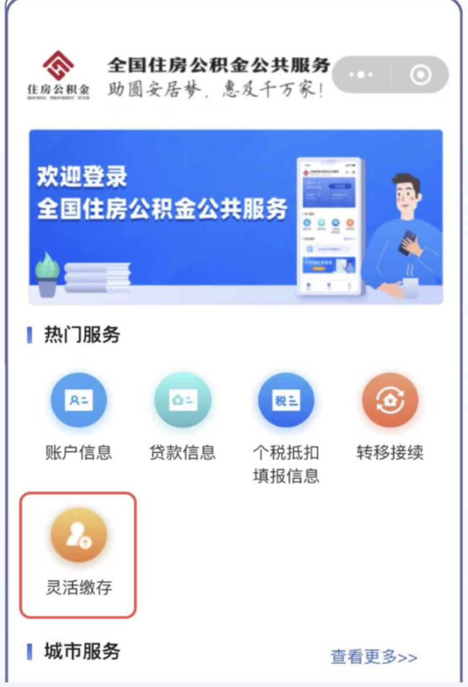 最新公积金取现24小时微信方法分析(最方便真实的温州住房公积金微信提现多久到账方法)