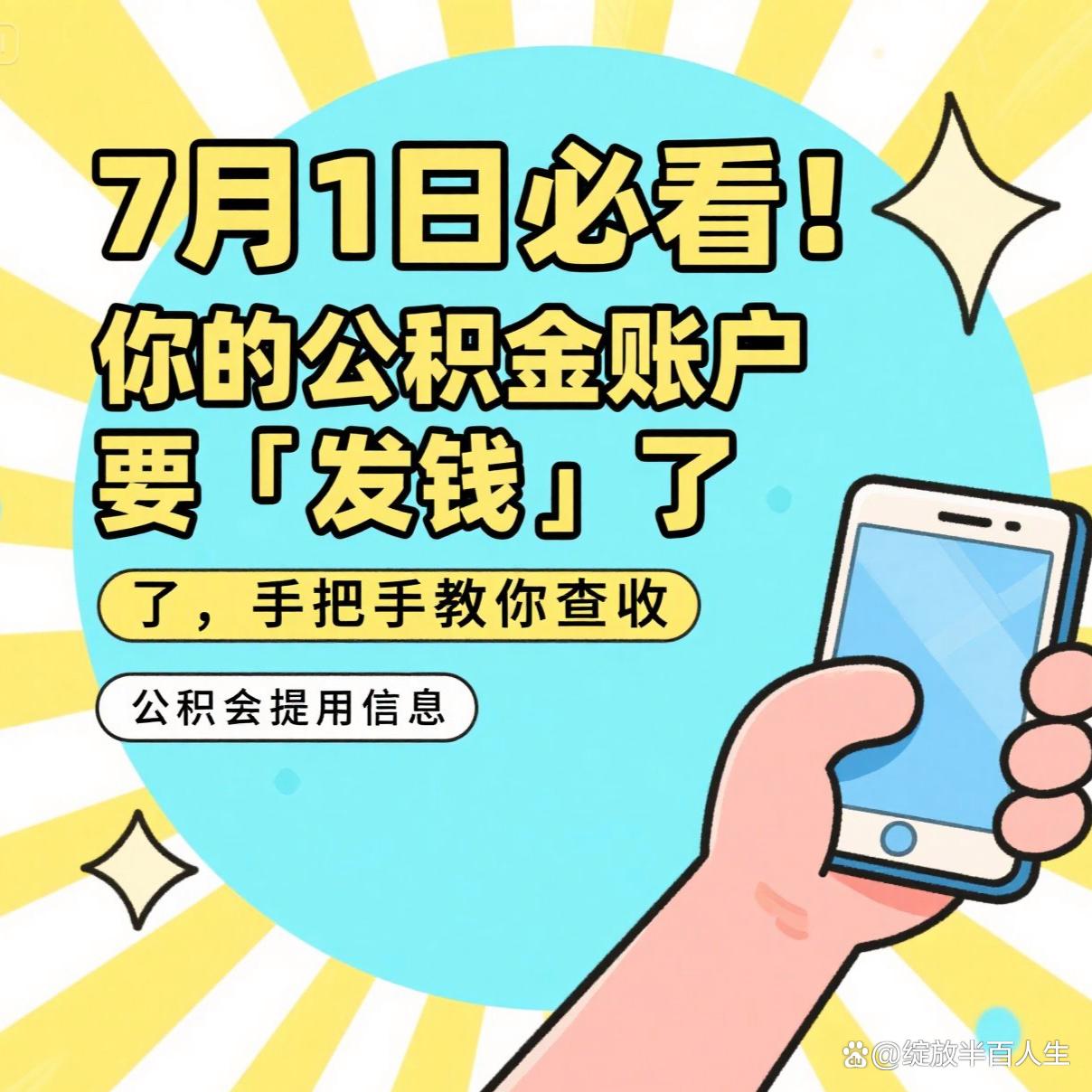 最新急用钱公积金取现回收商家微信方法分析(最方便真实的温州急用钱公积金取现回收商家微信怎么办方法)