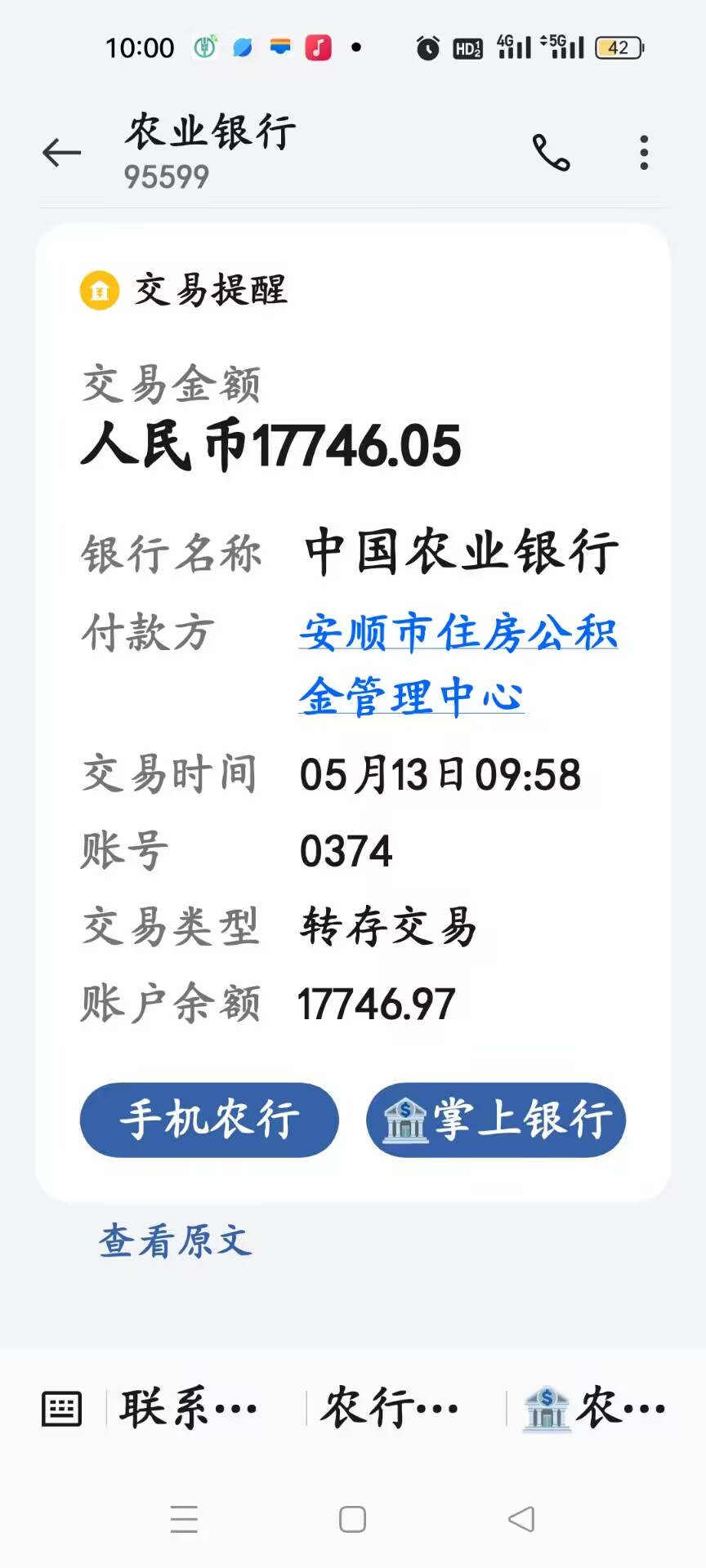 最新急用钱公积金取现回收商家微信方法分析(最方便真实的温州急用钱公积金取现回收商家微信怎么办方法)