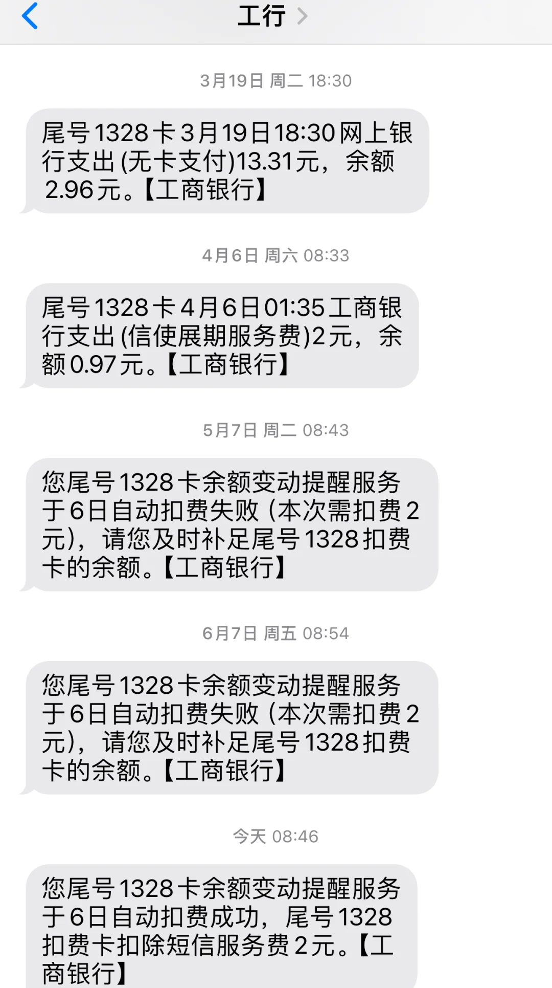 最新保险自动扣款怎么追回方法分析(最方便真实的温州银行卡被保险公司自动扣款怎么办方法)