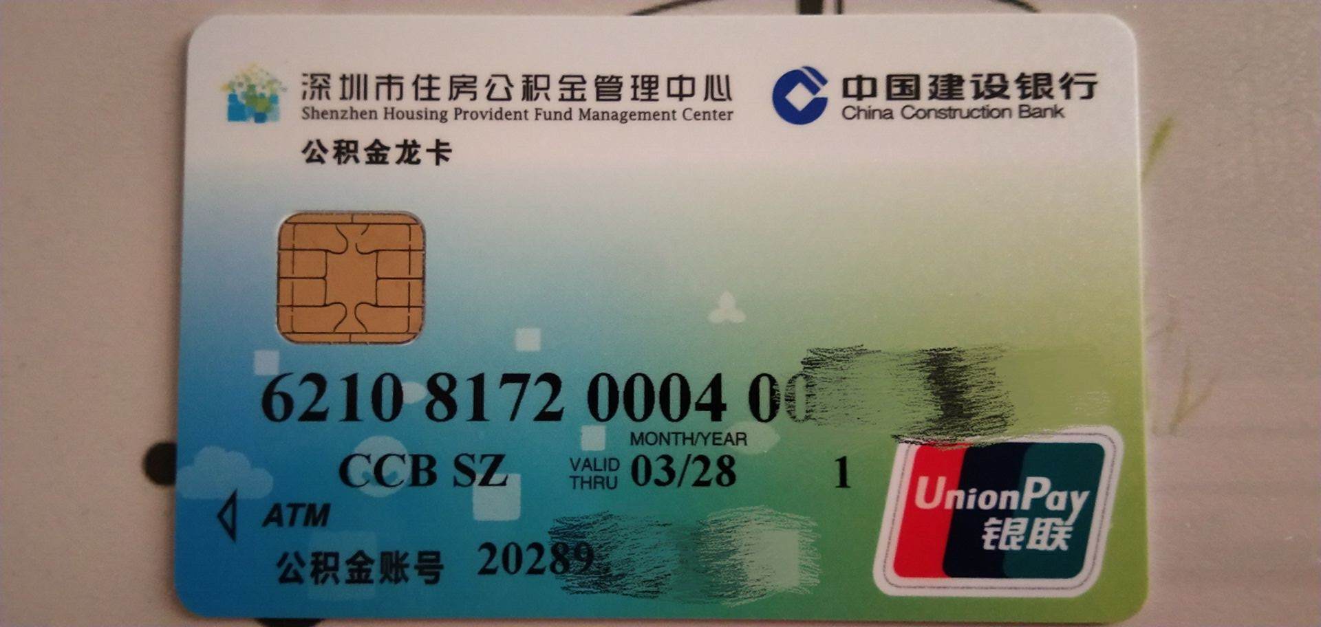 最新南京回收公积金卡金额方法分析(最方便真实的温州南京 公积金卡方法)