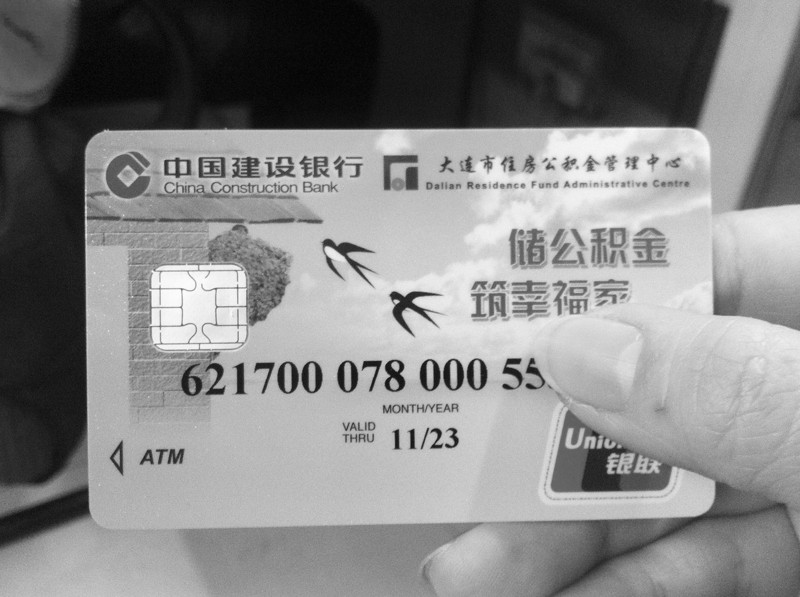 最新公积金卡会过期吗方法分析(最方便真实的温州公积金卡有有效期吗方法)
