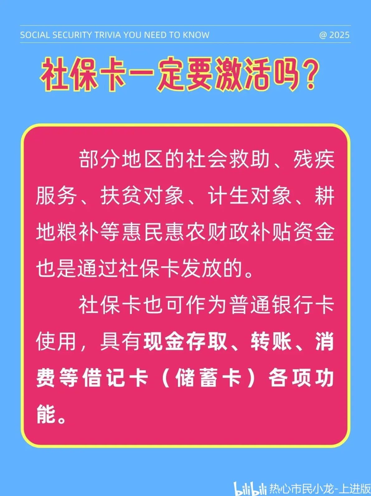 最新社保卡能不能在手机上激活方法分析(最方便真实的温州社保卡可以在手机上激活?方法)