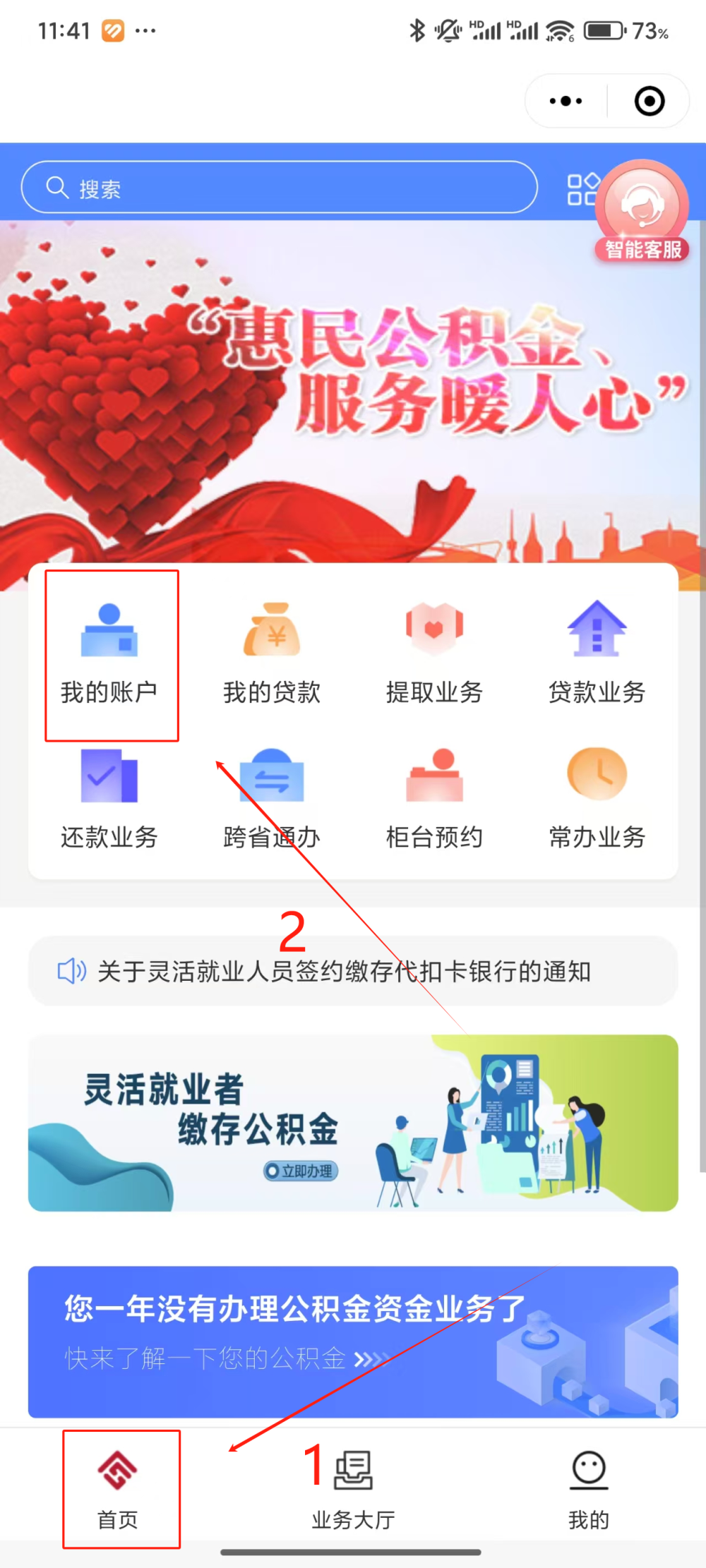 最新公积金个人账户余额微信查询方法分析(最方便真实的温州公积金个人账户余额微信查询方法方法)